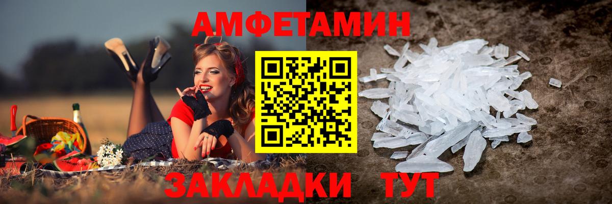 Амфетамин Premium  Амфетамин  Подольск  Вход с VPN 