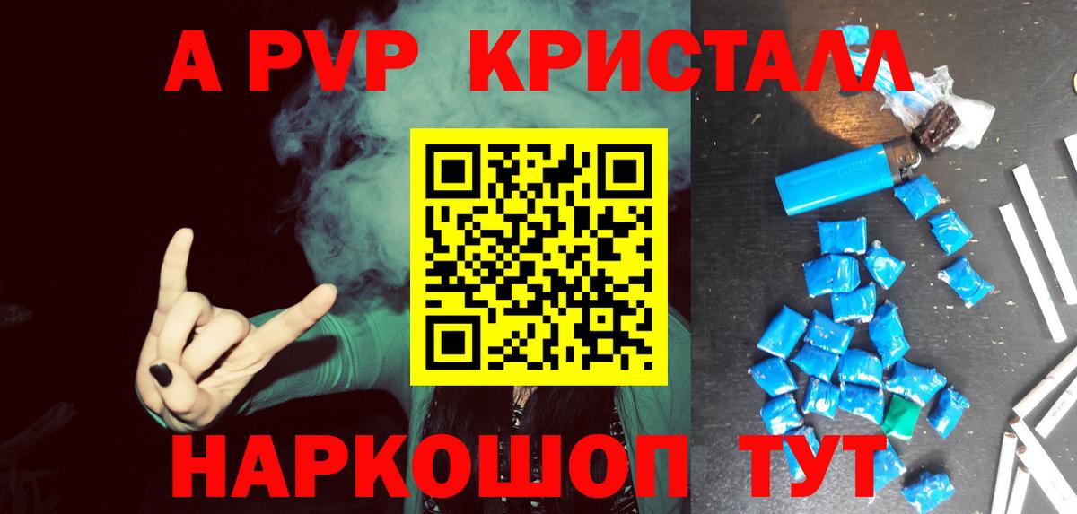 APVP Соль  что такое   Подольск  Вход с VPN 