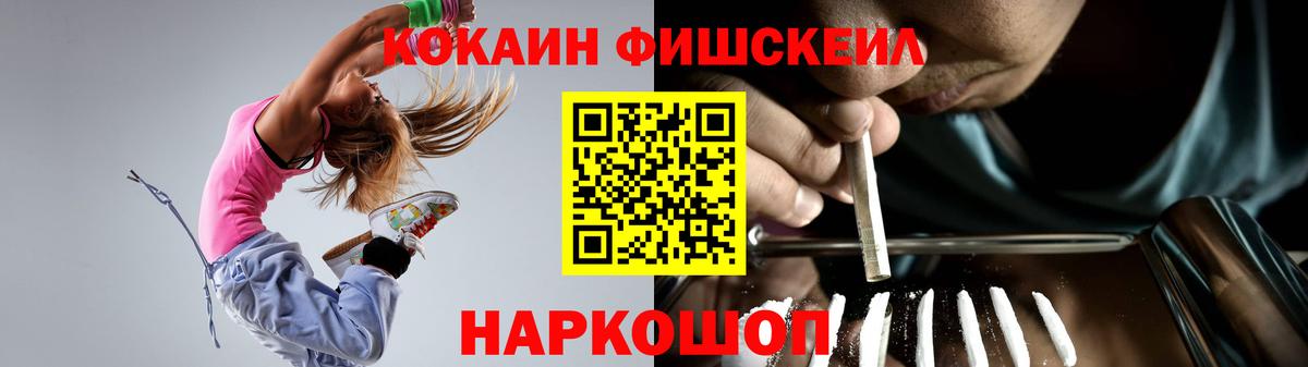 где купить   COCAIN  COCAIN Колумбийский  Вход с VPN  КОКАИН 97%  Подольск 