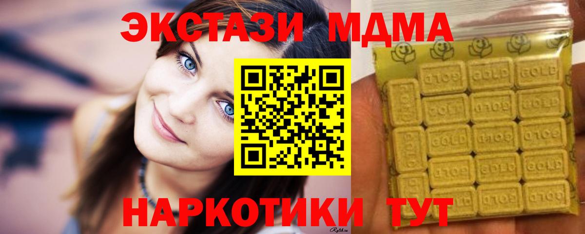 ЭКСТАЗИ 300 mg  Вход с VPN  Подольск 