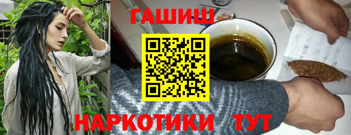 ГАШ хэш Подольск