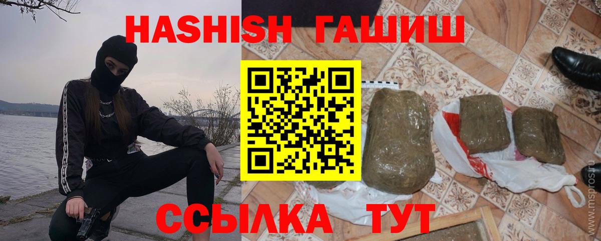 Гашиш гашик  Гашиш гашик  Подольск  ГАШ  Вход с VPN 