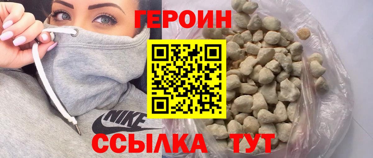 ГЕРОИН афганец  Героин  Подольск  Вход с VPN 