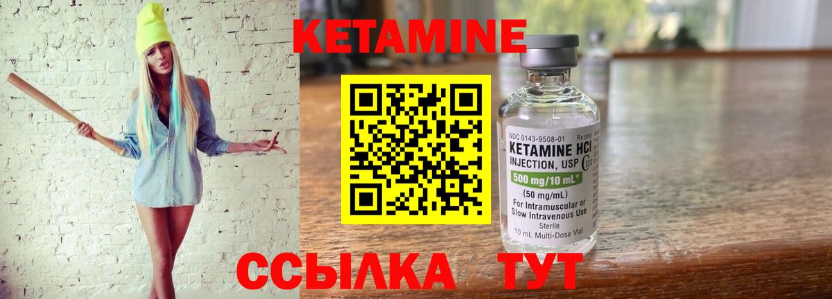 Кетамин ketamine  КЕТАМИН VHQ  Вход с VPN  Подольск 