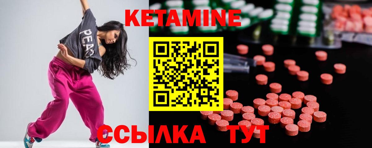 Кетамин ketamine Подольск