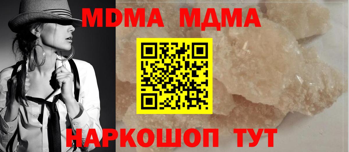 МДМА crystal Подольск