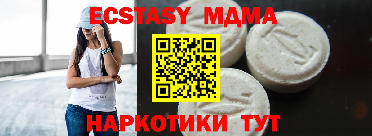 МДМА Molly  MDMA молли  Вход с VPN  МДМА  Подольск 