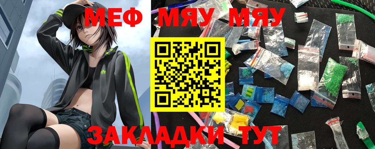 Меф кристаллы Подольск