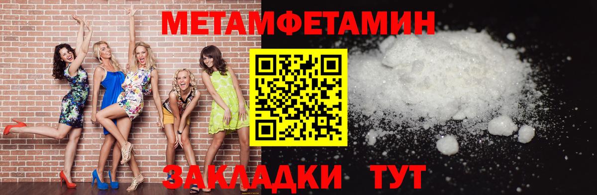 Подольск  МЕТАМФЕТАМИН мет  Вход с VPN 