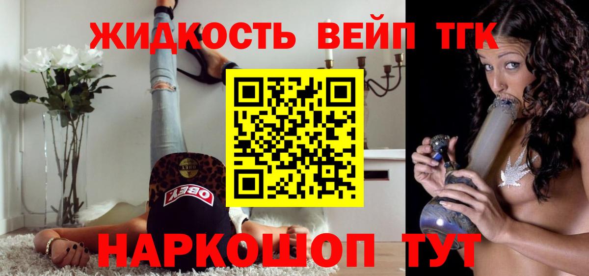 ТГК гашишное масло  Дистиллят ТГК Wax  Вход с VPN  blacksprut tor  Подольск 